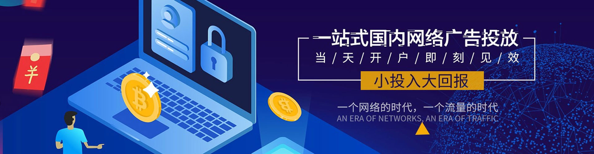 洛扎信息流优化师