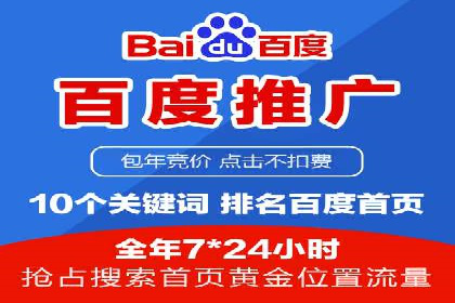 百度竞价推广托管成功故事